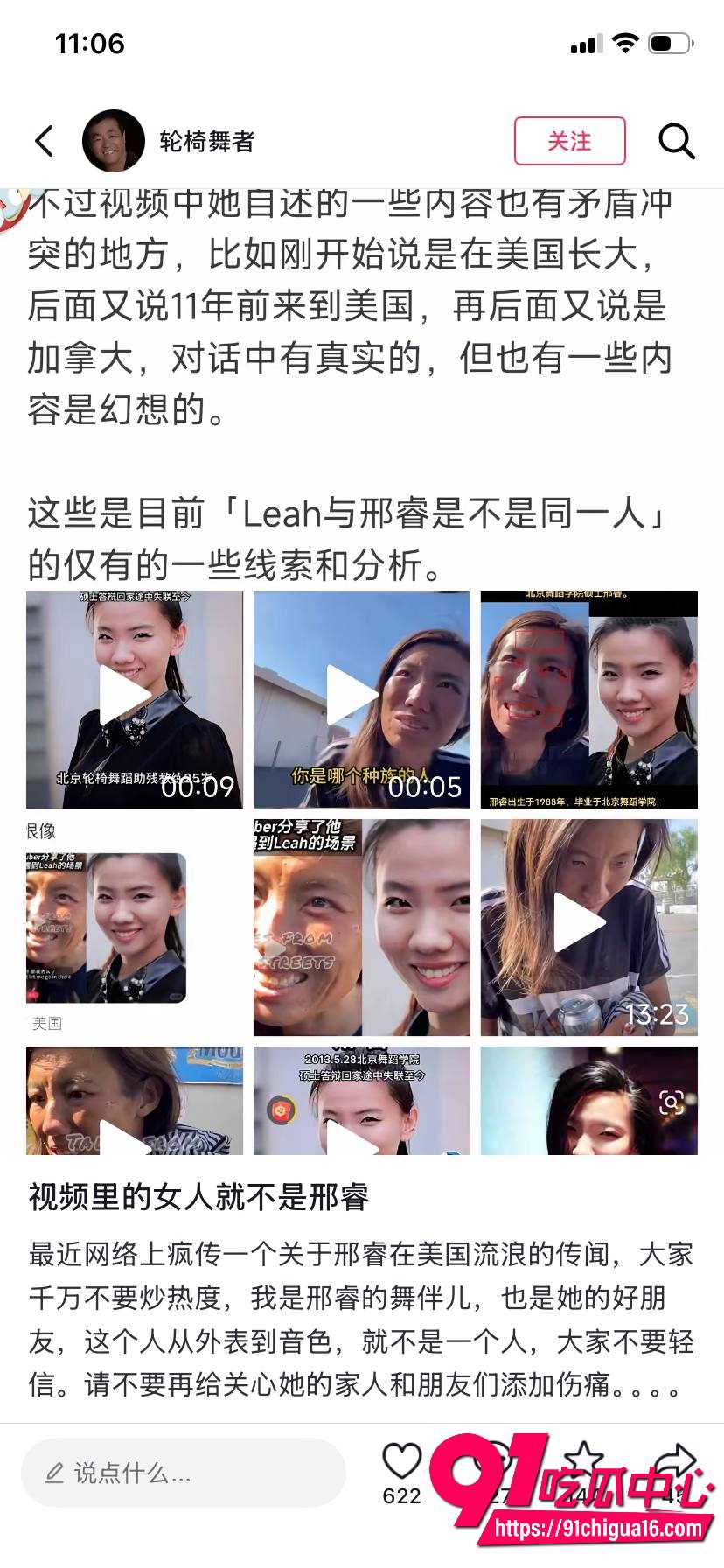 北京舞蹈学院硕士邢睿3
