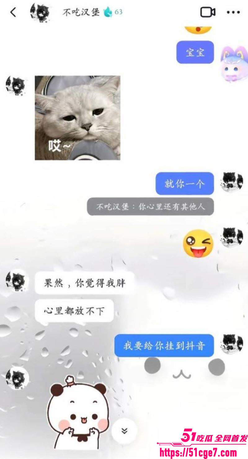 抖音网红不吃汉堡假单身人设翻车 18 抖音网红不吃汉堡假单身人设翻车 18