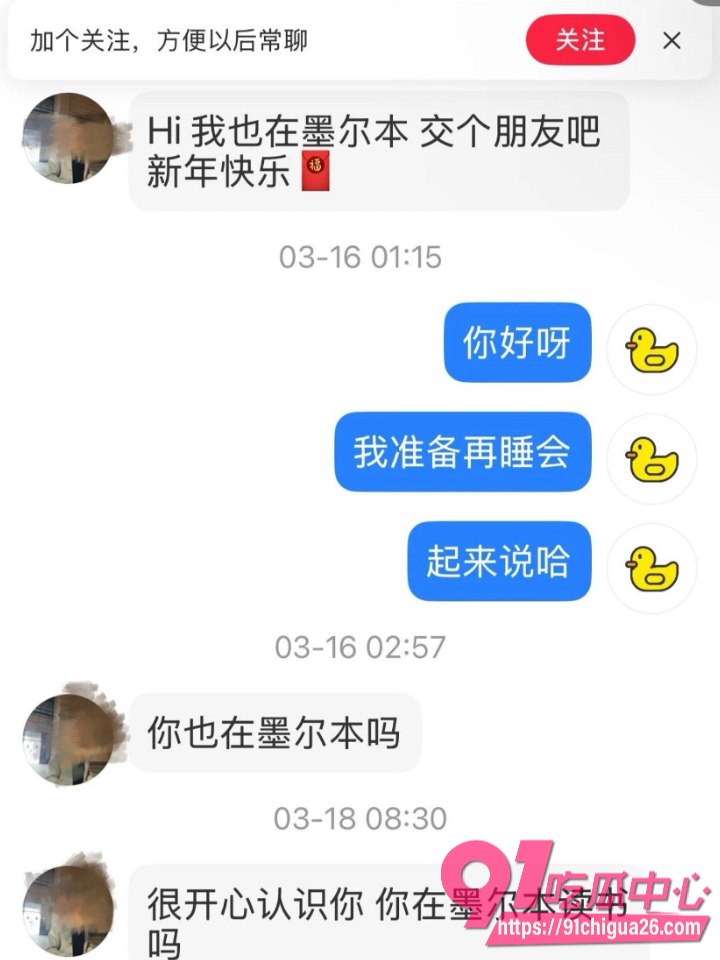 墨尔本男生初次就要动手动脚3