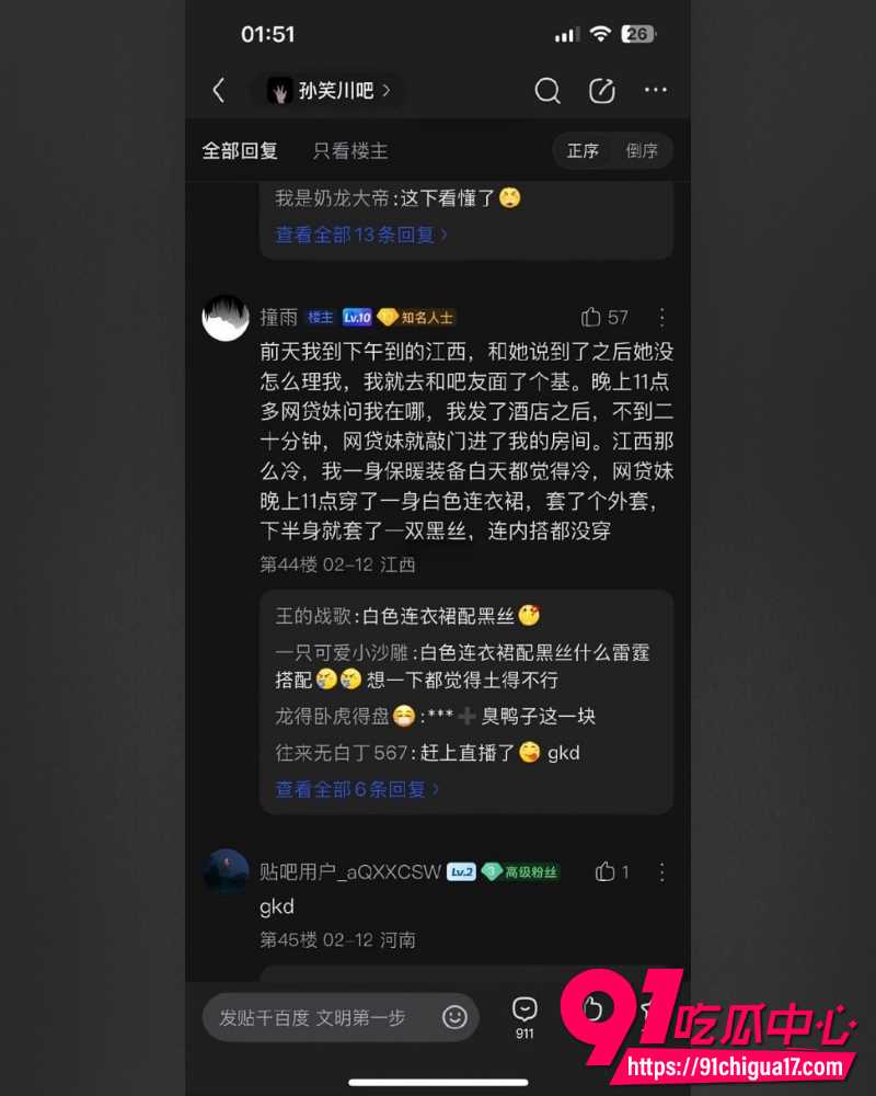 赣州网贷妹阿瑶  26