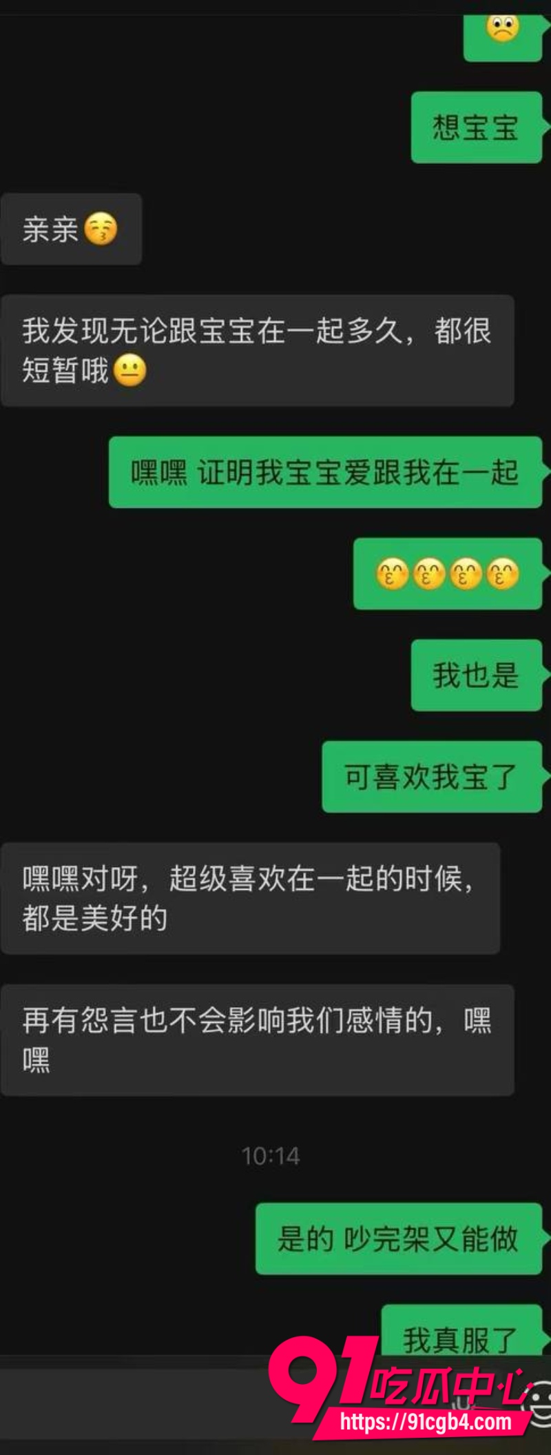 科大讯飞公关副总裁韩煜尘出轨18