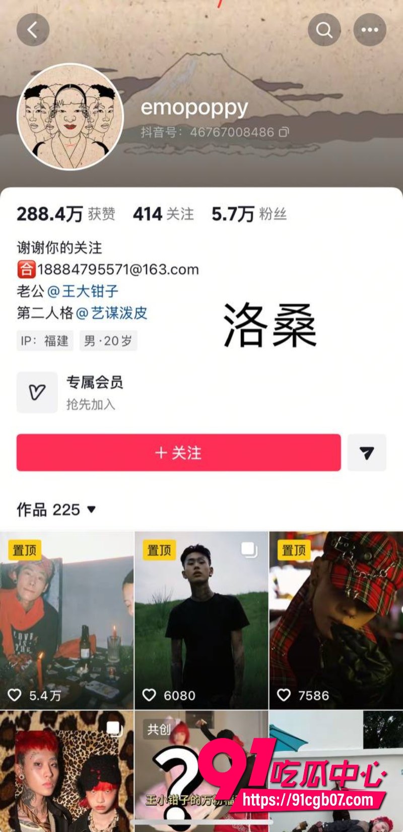 福建抽象人气女网红王大钳子私生活混乱出轨多人36