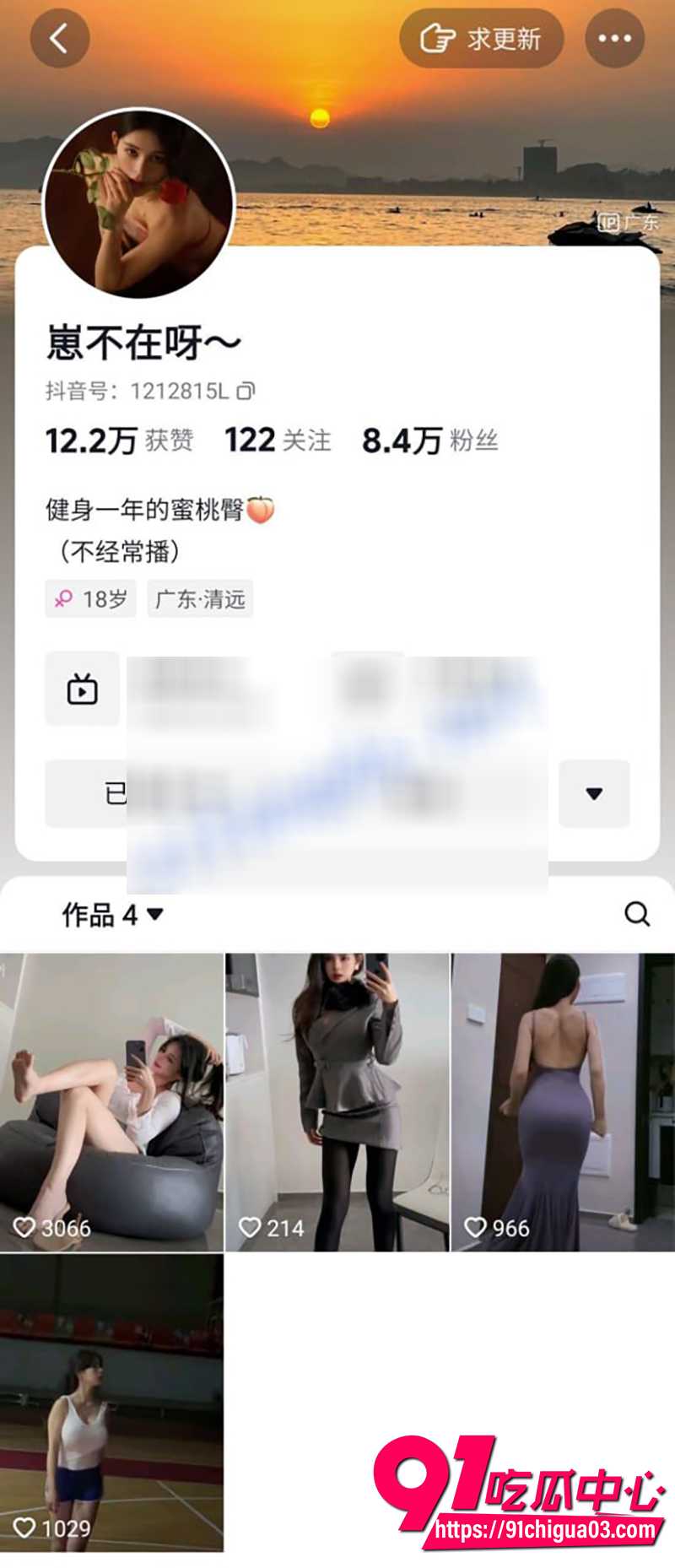 9抖音擦边网红崽不在呀 2