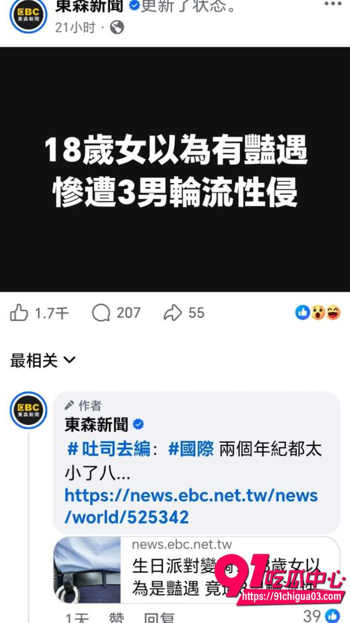 西班牙一名女生竟遭3男輪流性侵5