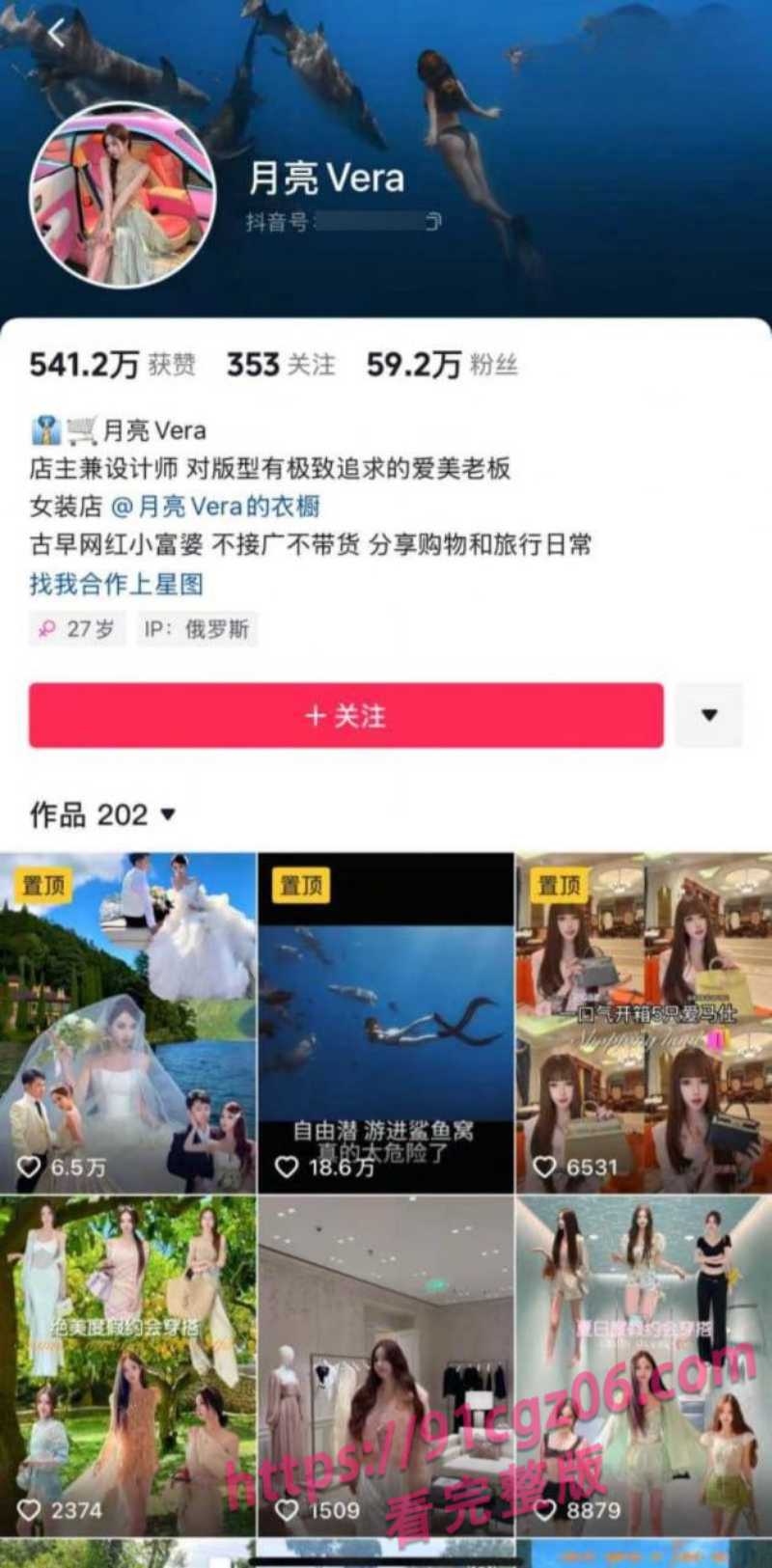 抖音网红女神月亮Vera性瘾母狗在老公身上得不到满足 网上擦边自慰 钱财性欲双丰收