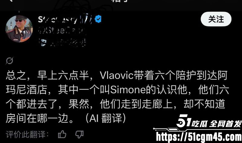 塞尔维亚杀神弗拉霍维奇再塌房 11