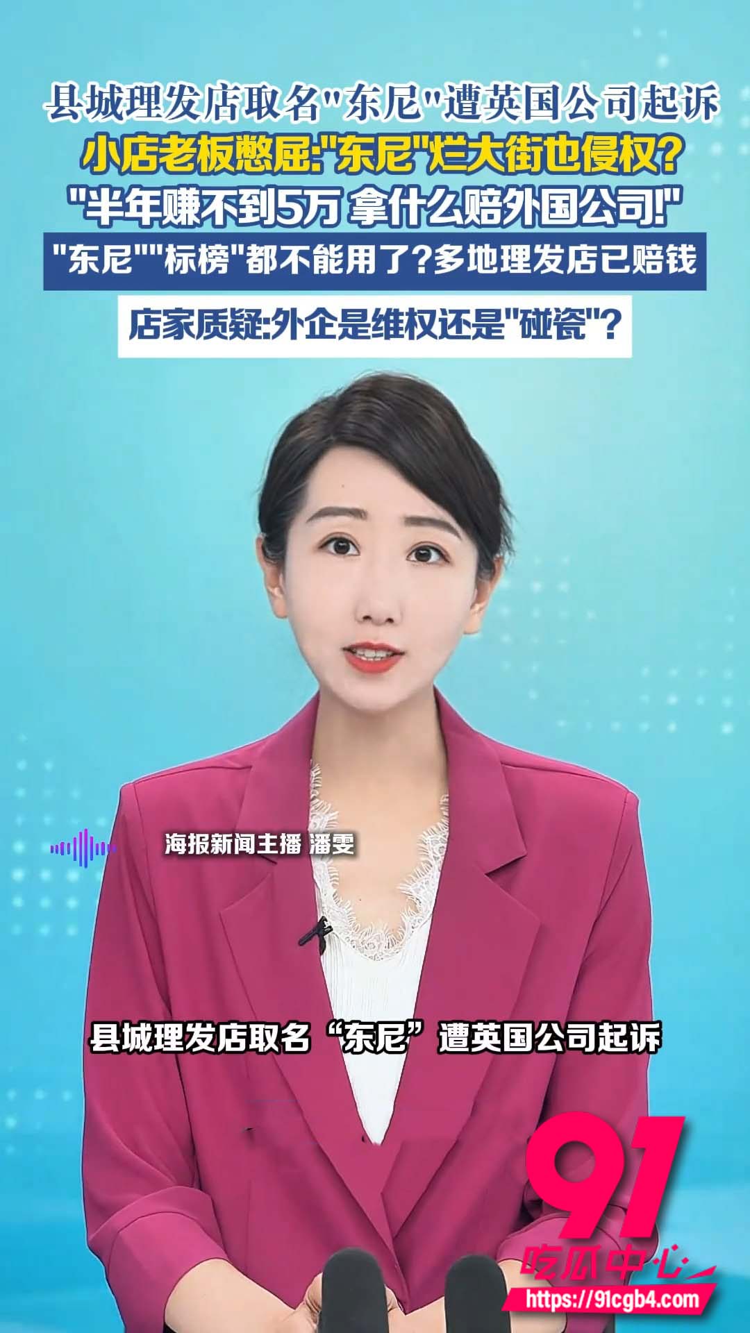 东尼理发店 13 东尼理发店 13