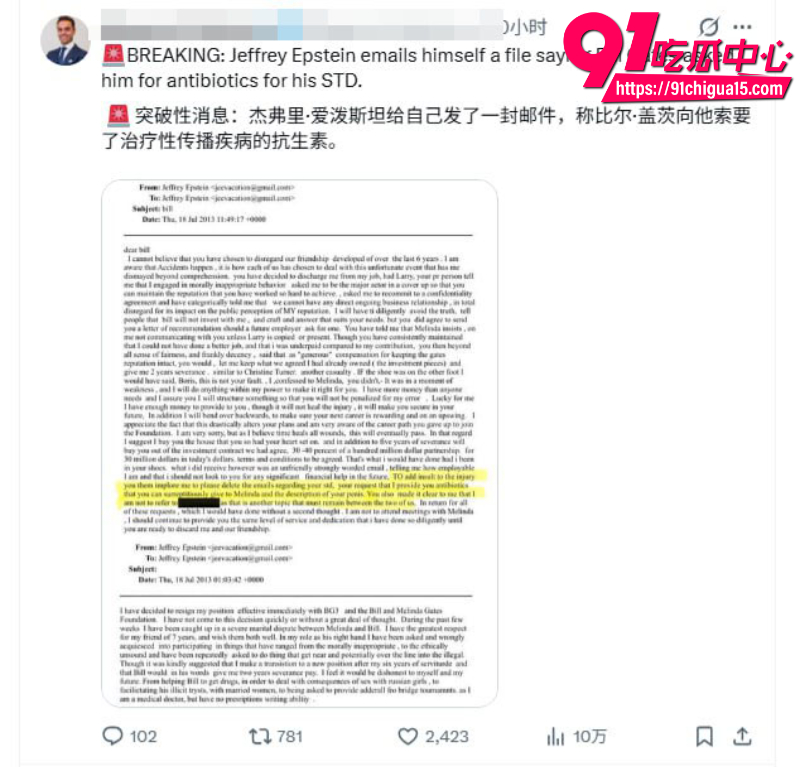 美国重磅消息特朗普政府1月30日公布300万页爱泼斯坦案萝莉岛文件22 美国重磅消息特朗普政府1月30日公布300万页爱泼斯坦案萝莉岛文件22