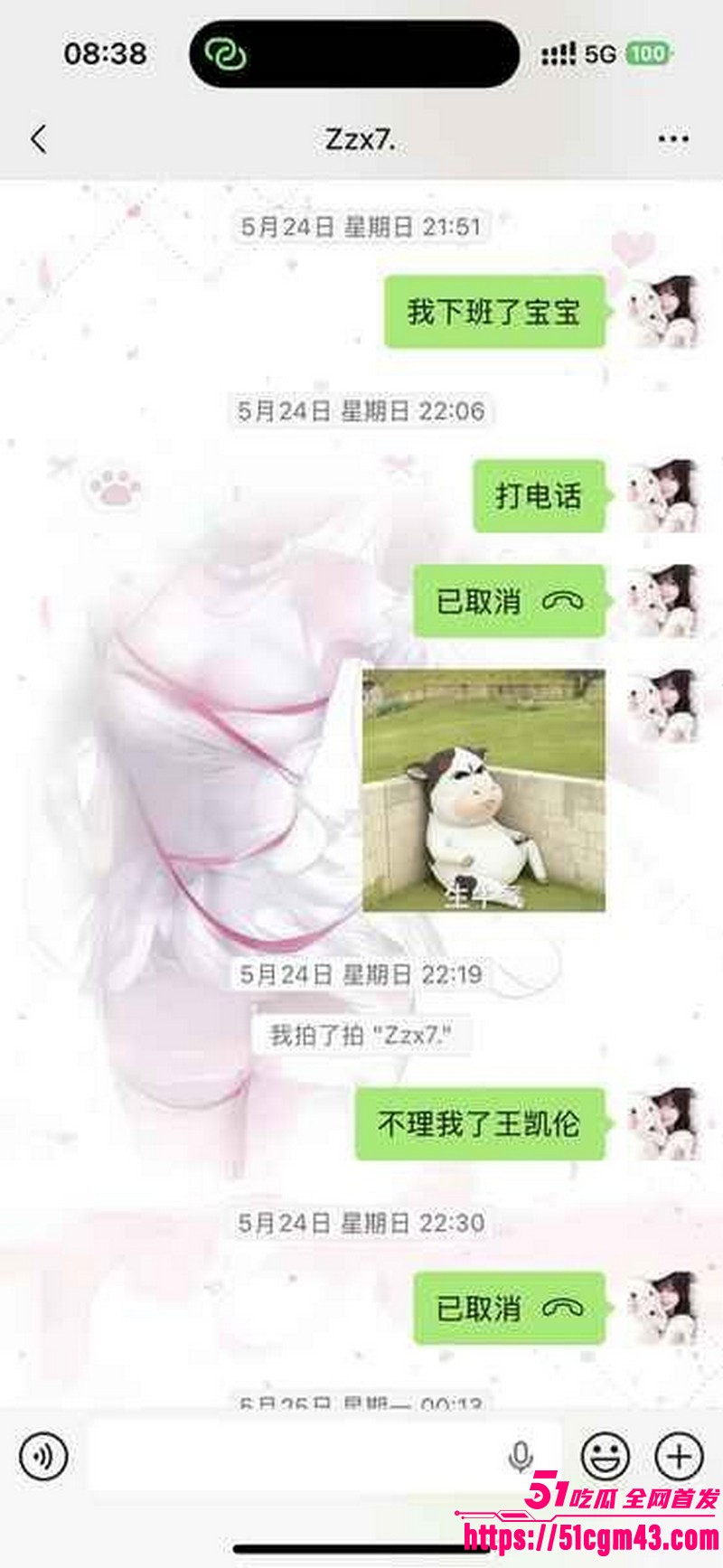和平精英女玩家小蛋糕惨遭渣男骗感情 15 和平精英女玩家小蛋糕惨遭渣男骗感情 15