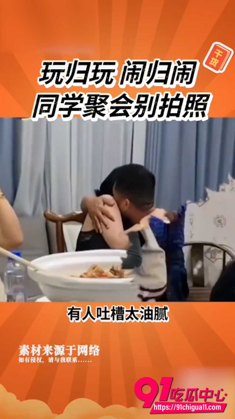长沙同学聚会15秒视频3