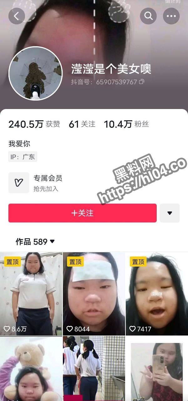 重磅视频流出 10w粉极品网红粉丝群售卖私房视频 不看后悔一月