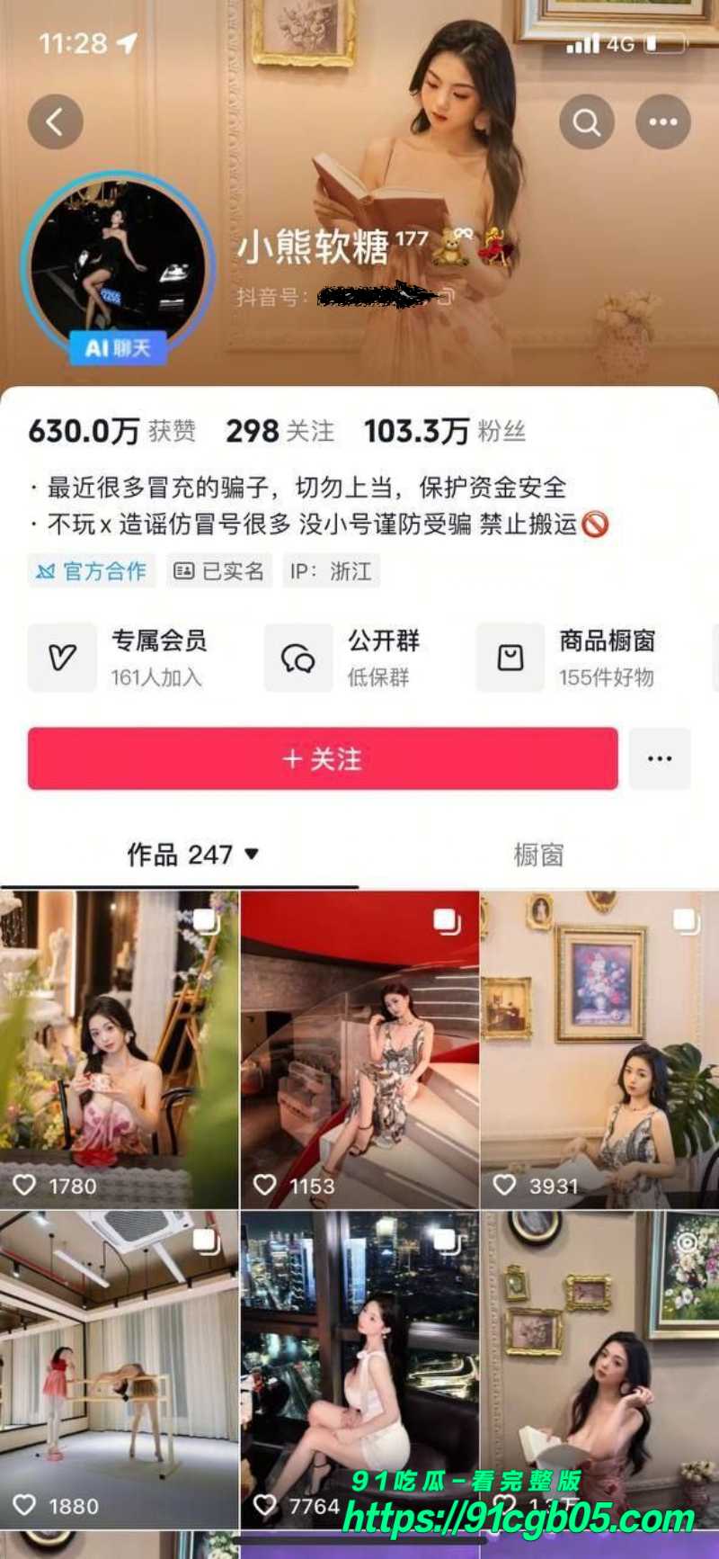 抖音巨乳网红小熊软糖不雅视频流出 纯情少女竟是黄播上岸 直播玩露奶裸舞秀!