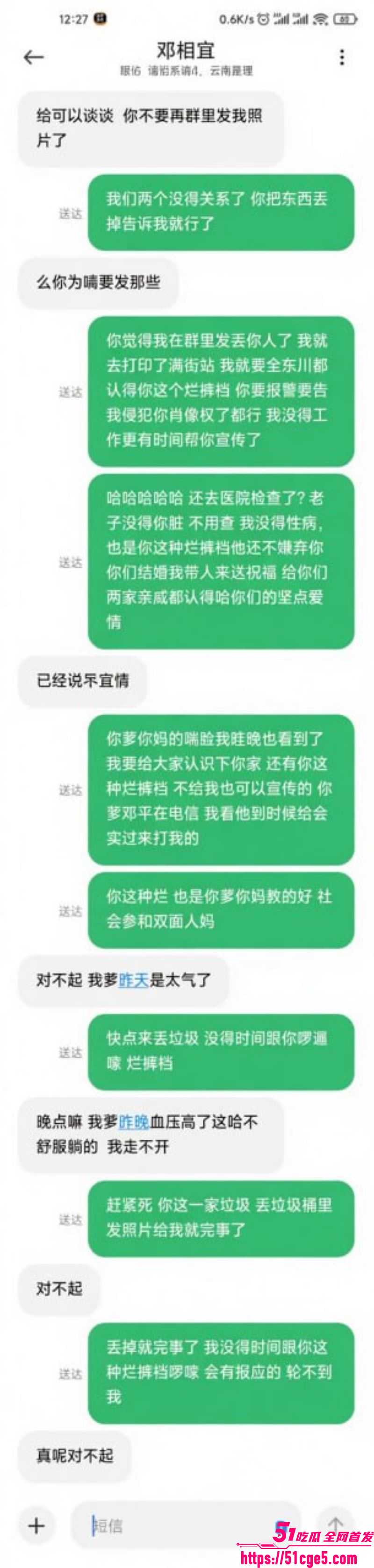 昆明东川准新娘发请帖当晚睡群友 29 昆明东川准新娘发请帖当晚睡群友 29