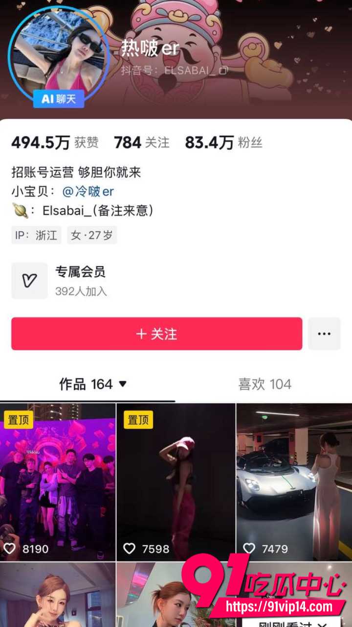 张嘉倪前夫买超与热啵er关系引发广泛讨论 热啵er新视频直接把人拍进去 评论区炸裂