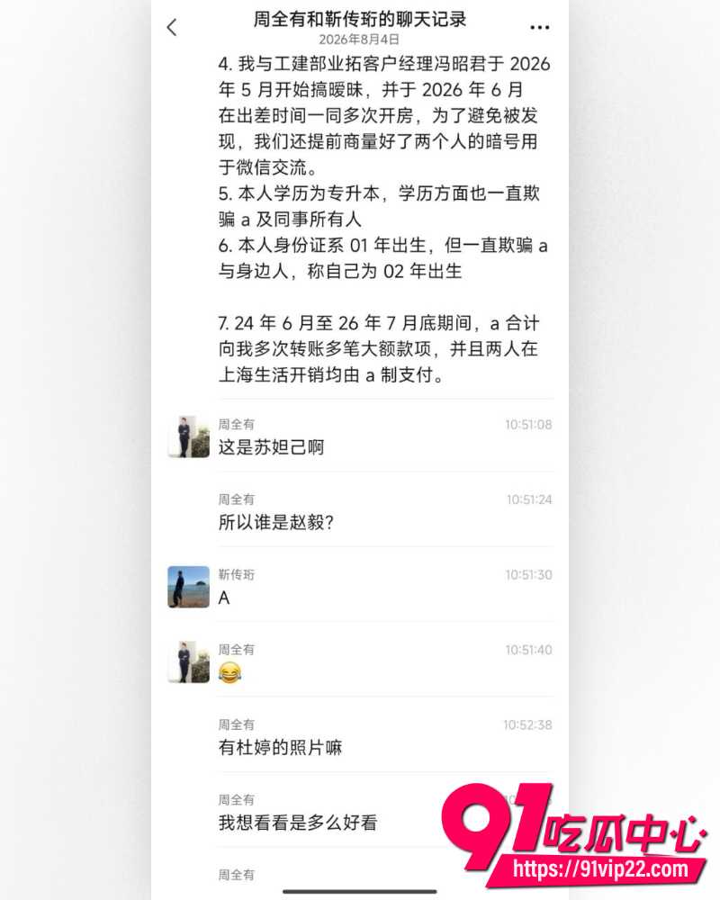 上海平安国际公司战略渠道事业部杜婷 4