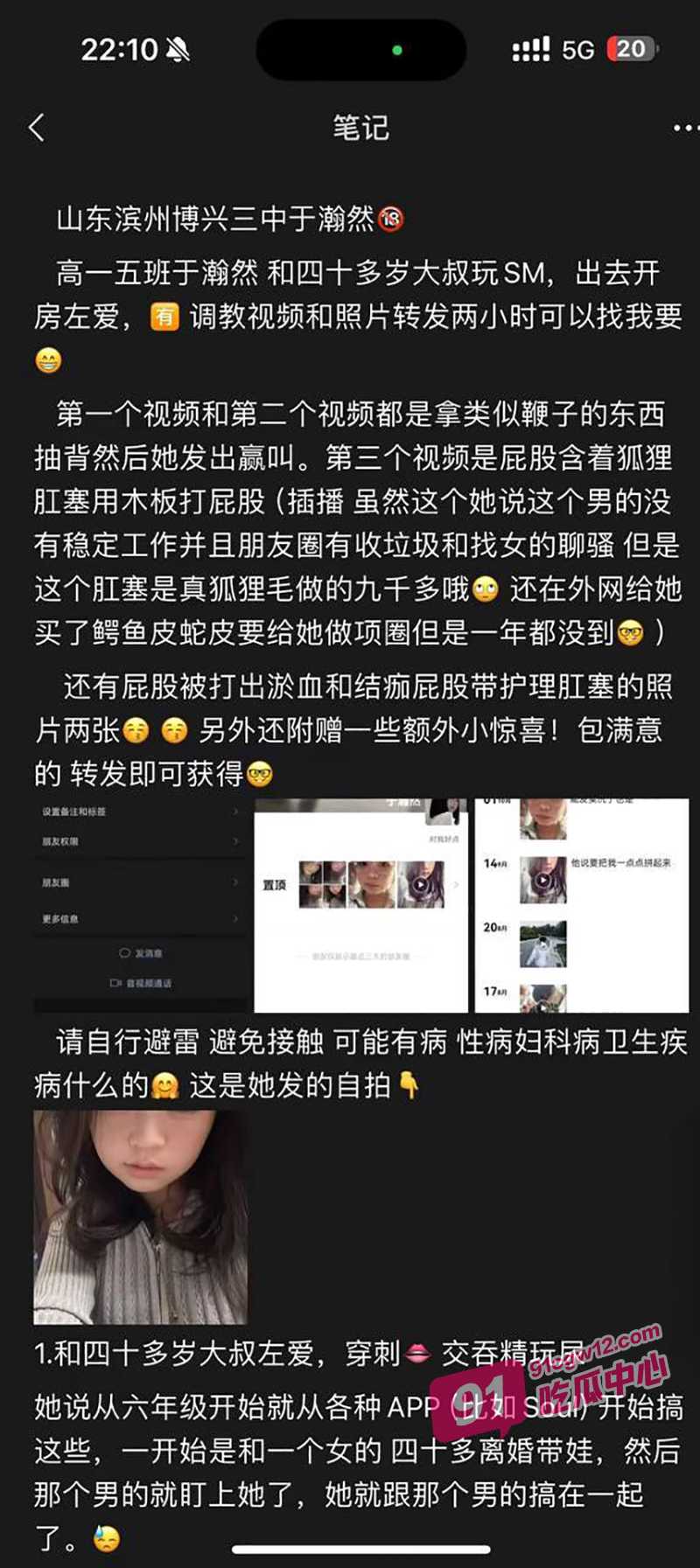 山东滨州博兴三中于瀚然调教视频流出 清纯脸蛋下竟是重度sm淫魔？ 配图4