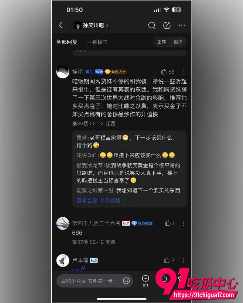 赣州网贷妹阿瑶  5