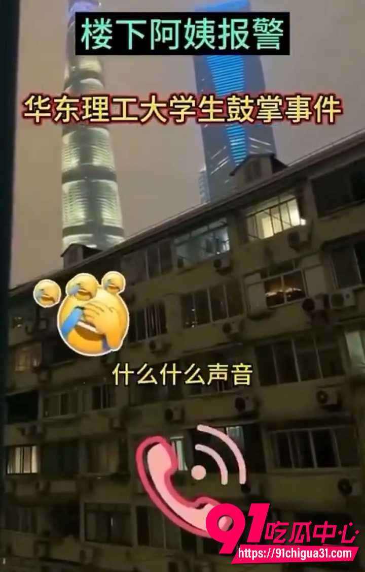 奇葩对话楼下阿姨报警投诉2
