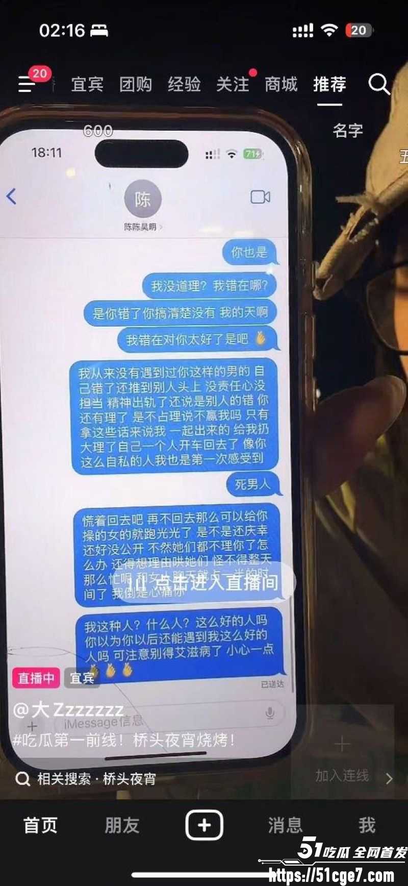 宜宾盖碗面渣男事件曝光 28 宜宾盖碗面渣男事件曝光 28
