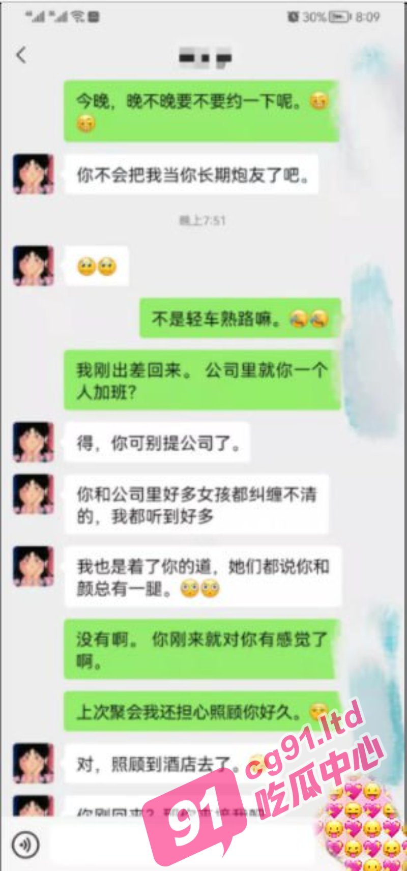 公司里面开后宫?PUA大神拿下公司漂亮美眉引发甄嬛传奇!