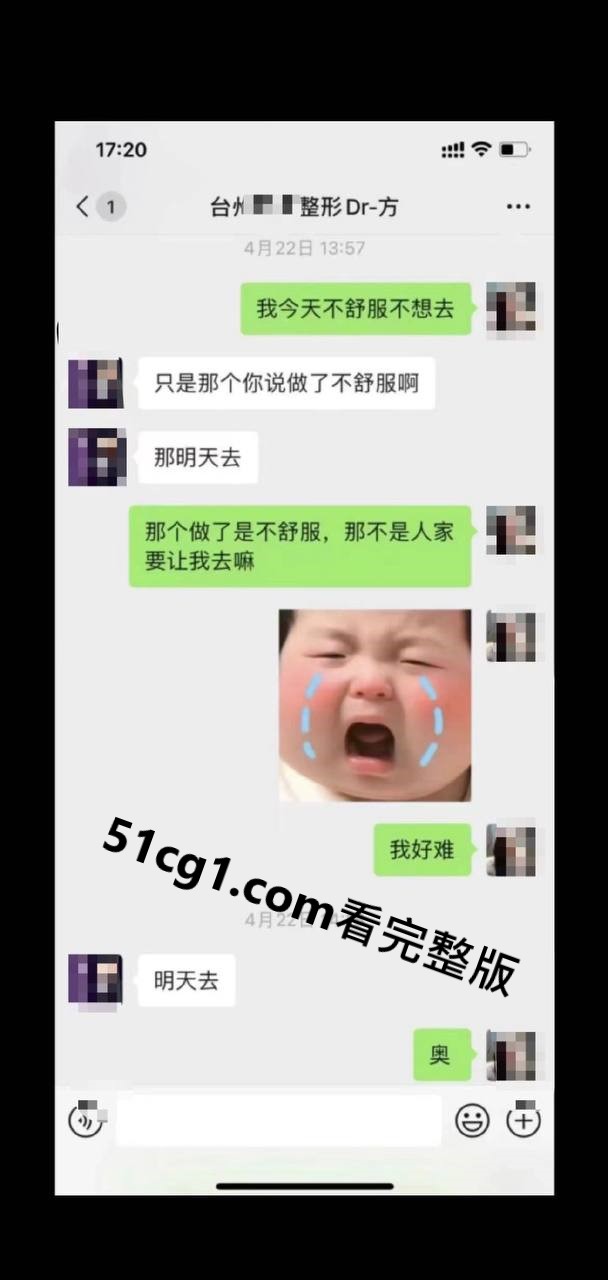 女方去整形医院上班，被主刀医生操了一年，还怀孕了06.jpg