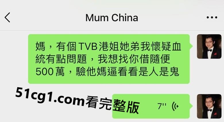 前港姐陈凯琳(Grace)陈凯琳家人说100万是否太少,林作妈妈加码到1000万要求陈凯琳弟DNA