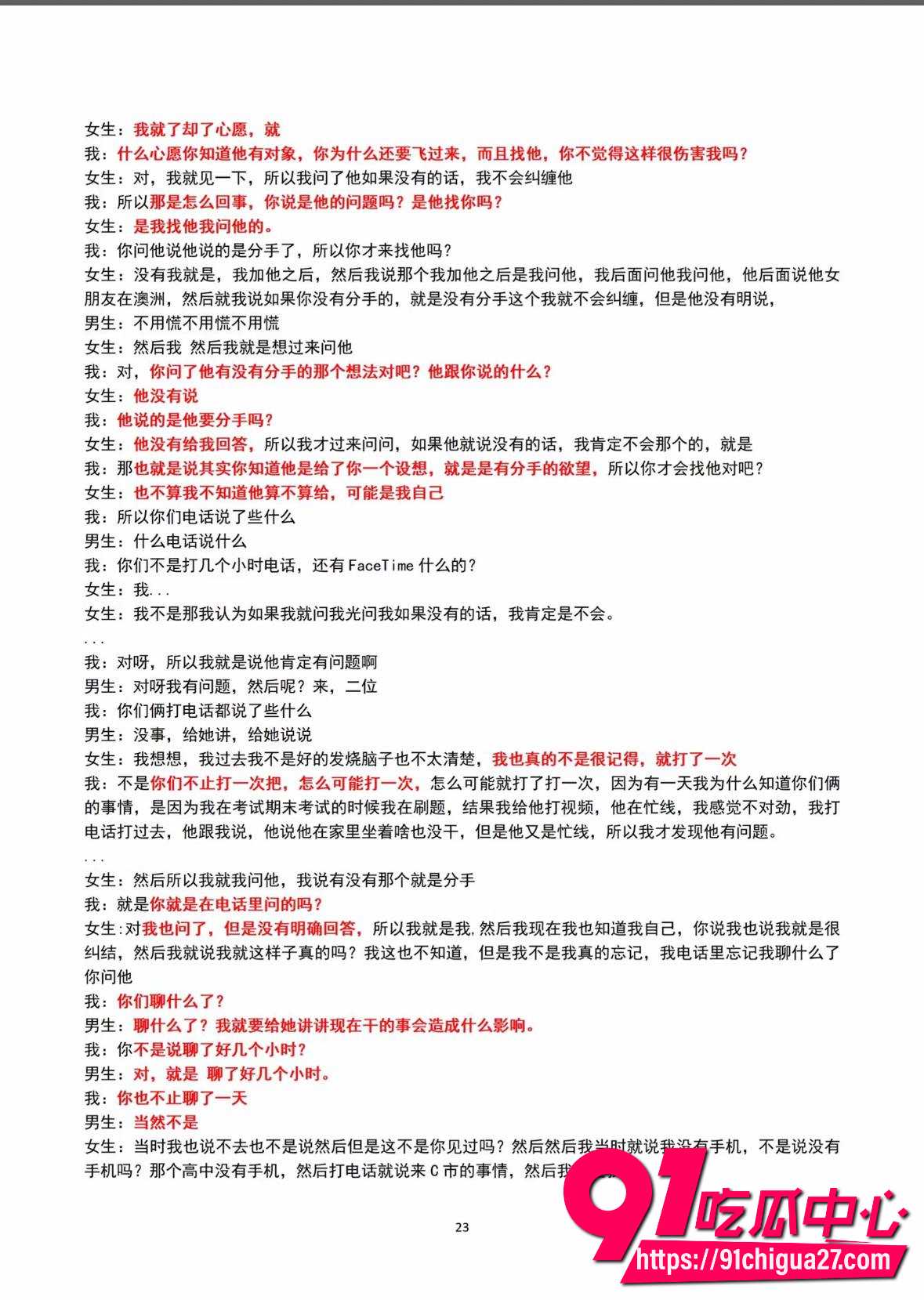 抖音网红张凌赫27