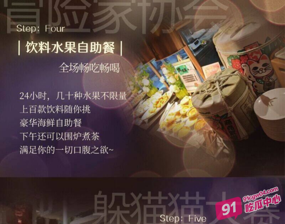 浙江杭州mcn圆梦阁二次元漫展变淫趴？重现高老庄猪八戒蒙眼抓媳妇儿大场面 配图4