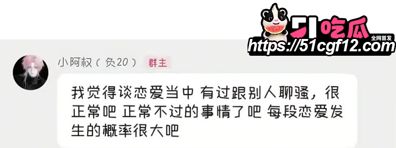 抖音游戏博主小阿权被女友绵绵曝光022