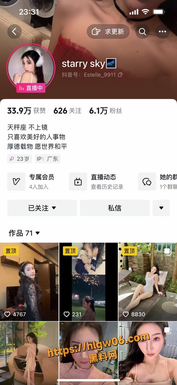 抖音美女网红 starrysky 大尺度真空直播录屏流出 葡萄挺立露点擦边 这流量也是给她玩明白了