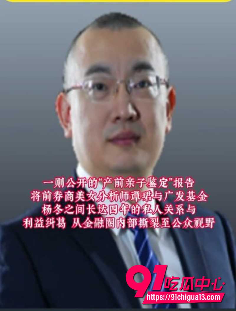 前女分析师谭珺4