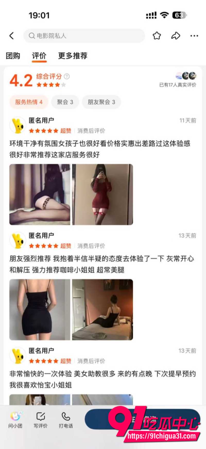 江西九江私人影院挂羊头卖狗肉表面是娱乐场所实则暗藏卖淫涉黄窝点21