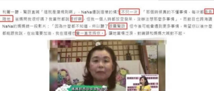 知名女星自爆多次被潜规则陪导演过夜 因对方站不起来才成功逃脱 圈内黑幕大曝光 配图4