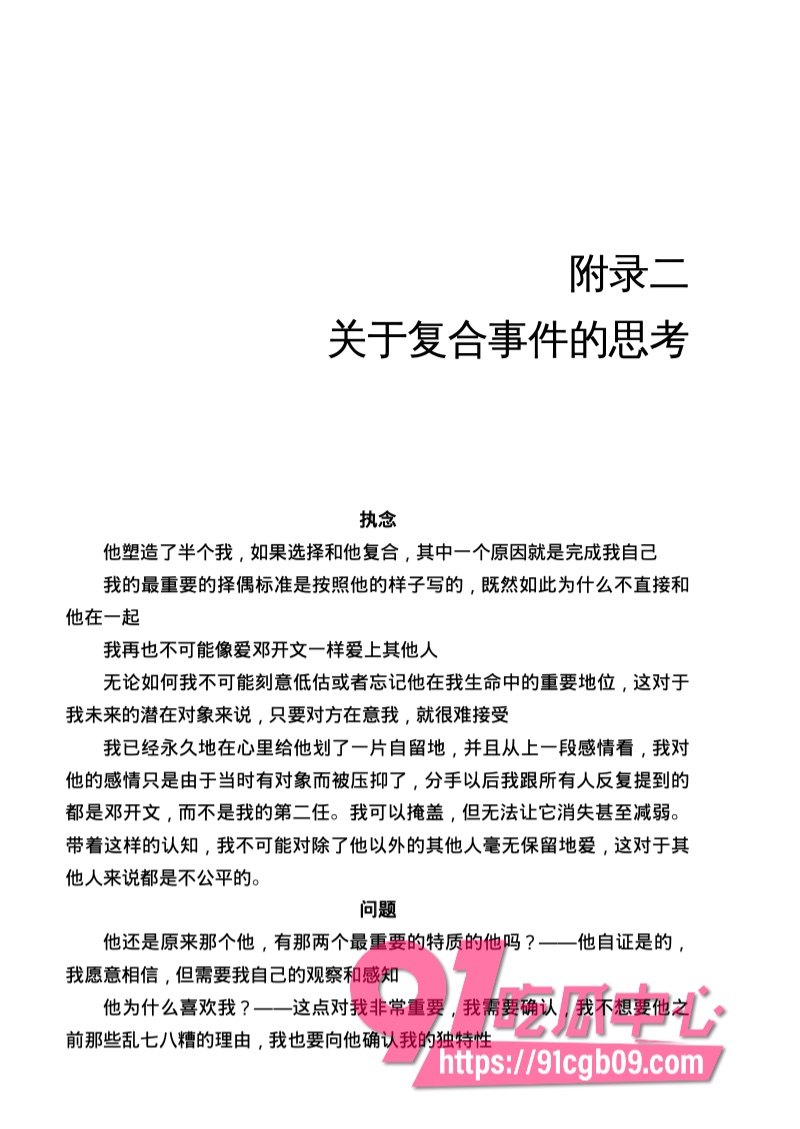 南宁二中星轨199.jpg