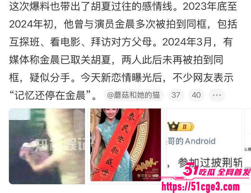 胡夏新恋情酒店过夜曝光 11 胡夏新恋情酒店过夜曝光 11