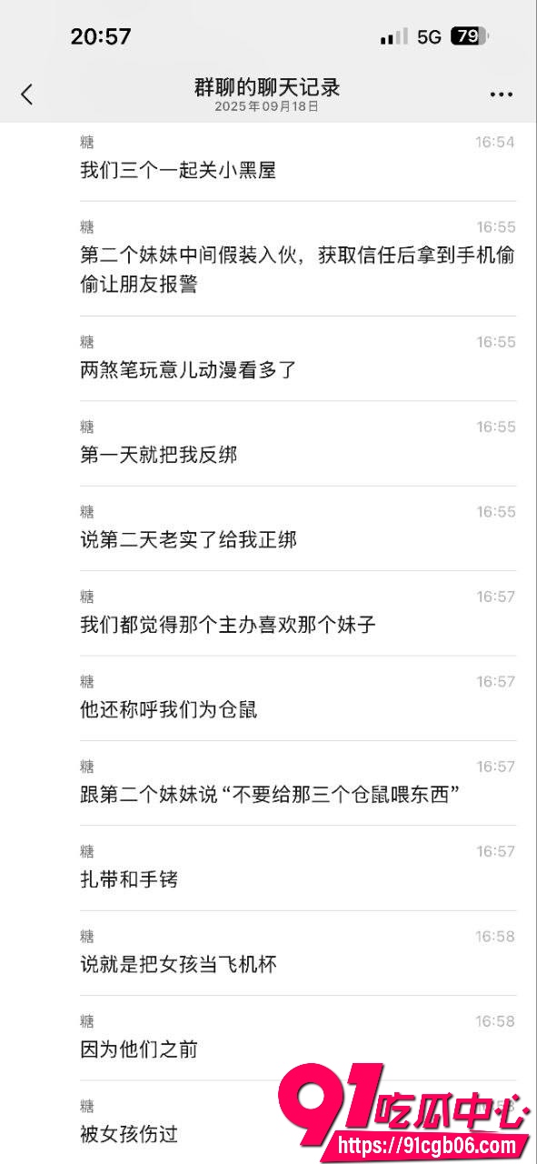 上海二次元漫展非法拘禁11
