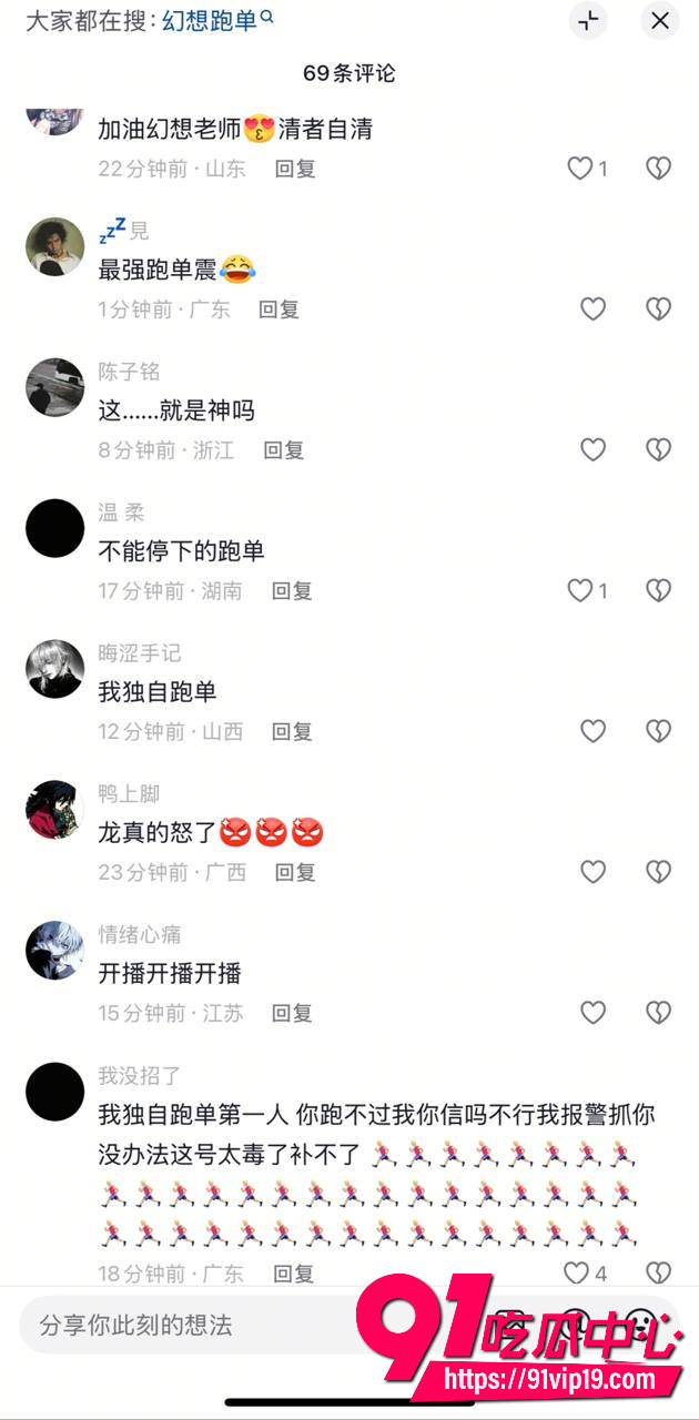 抖音幻想单子打炸13 抖音幻想单子打炸13