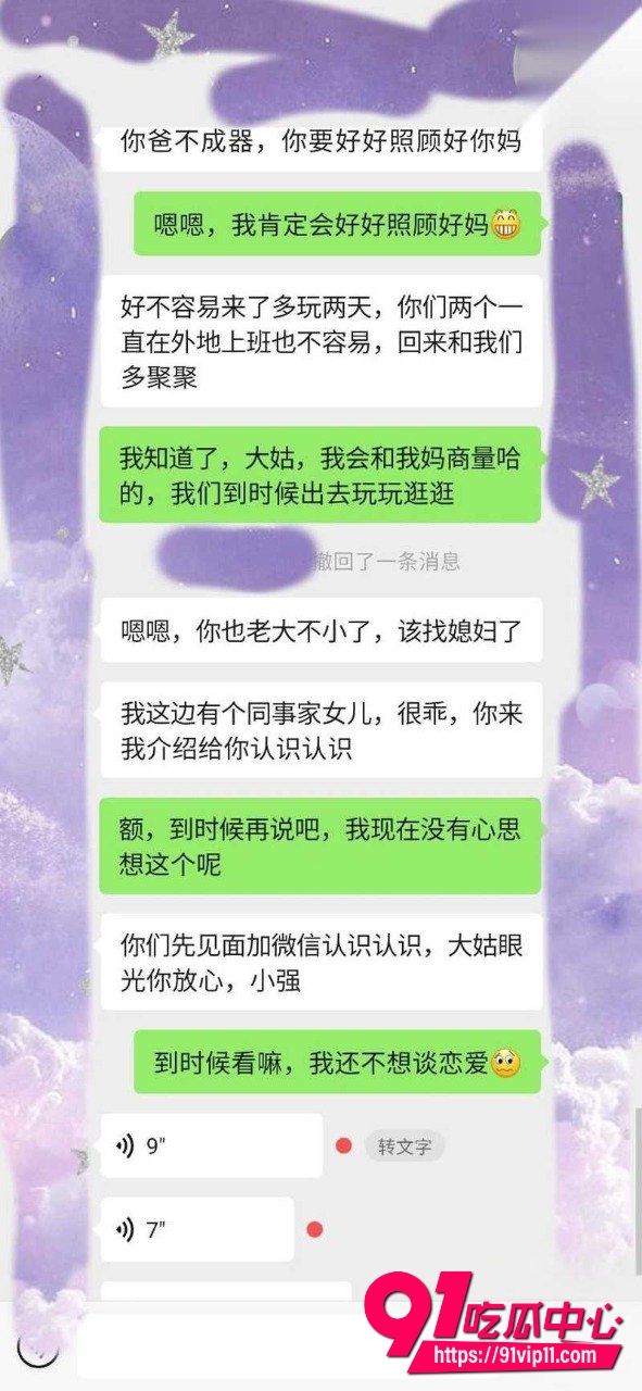 淫荡母后 2