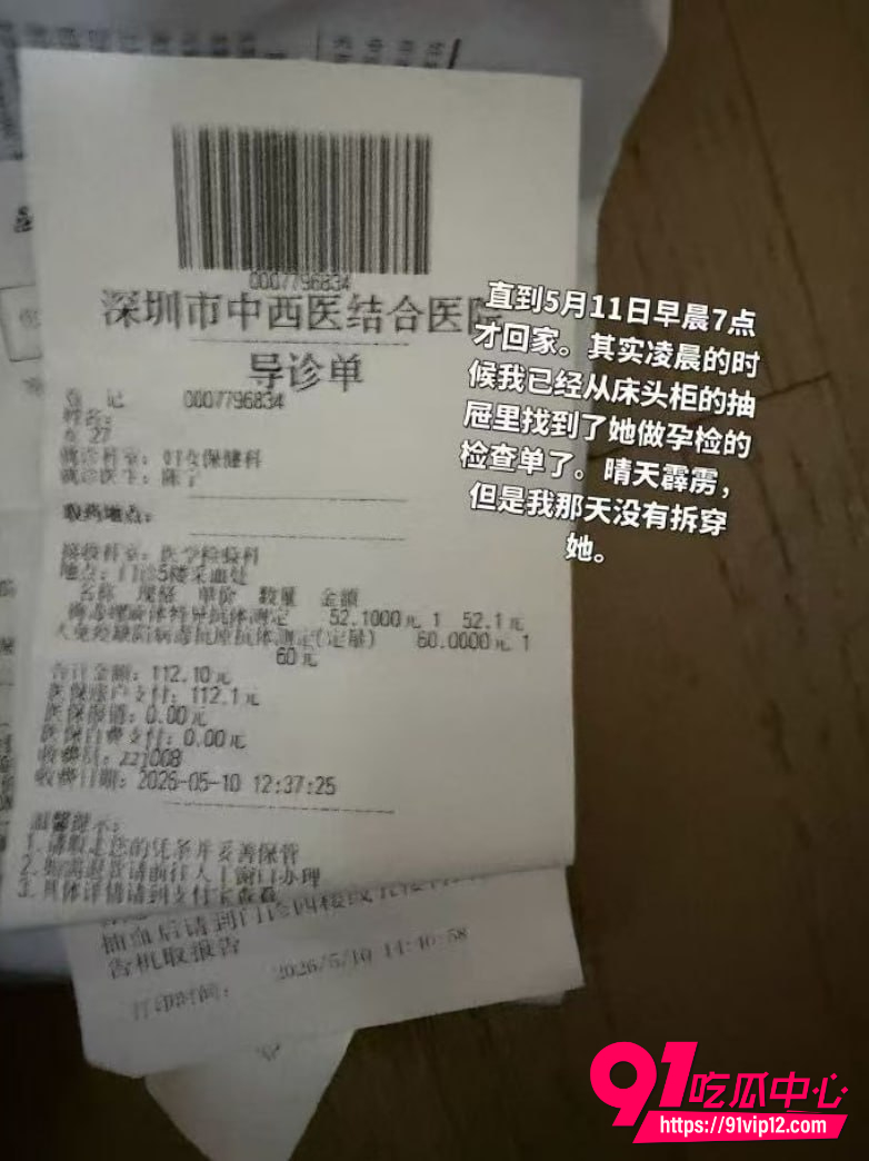 广州幼师妻子8