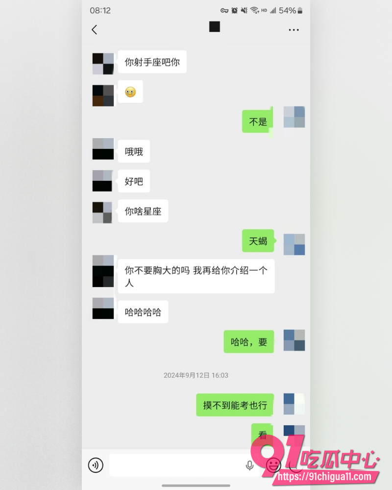 私拍大神老虎菜  14