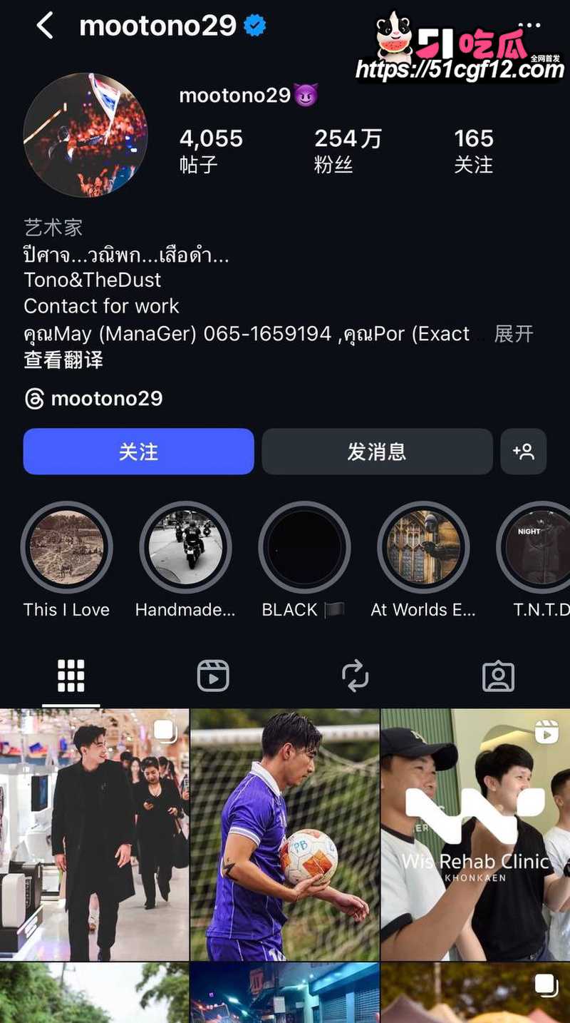 泰星男星 Tono 被爆出轨女助理 1