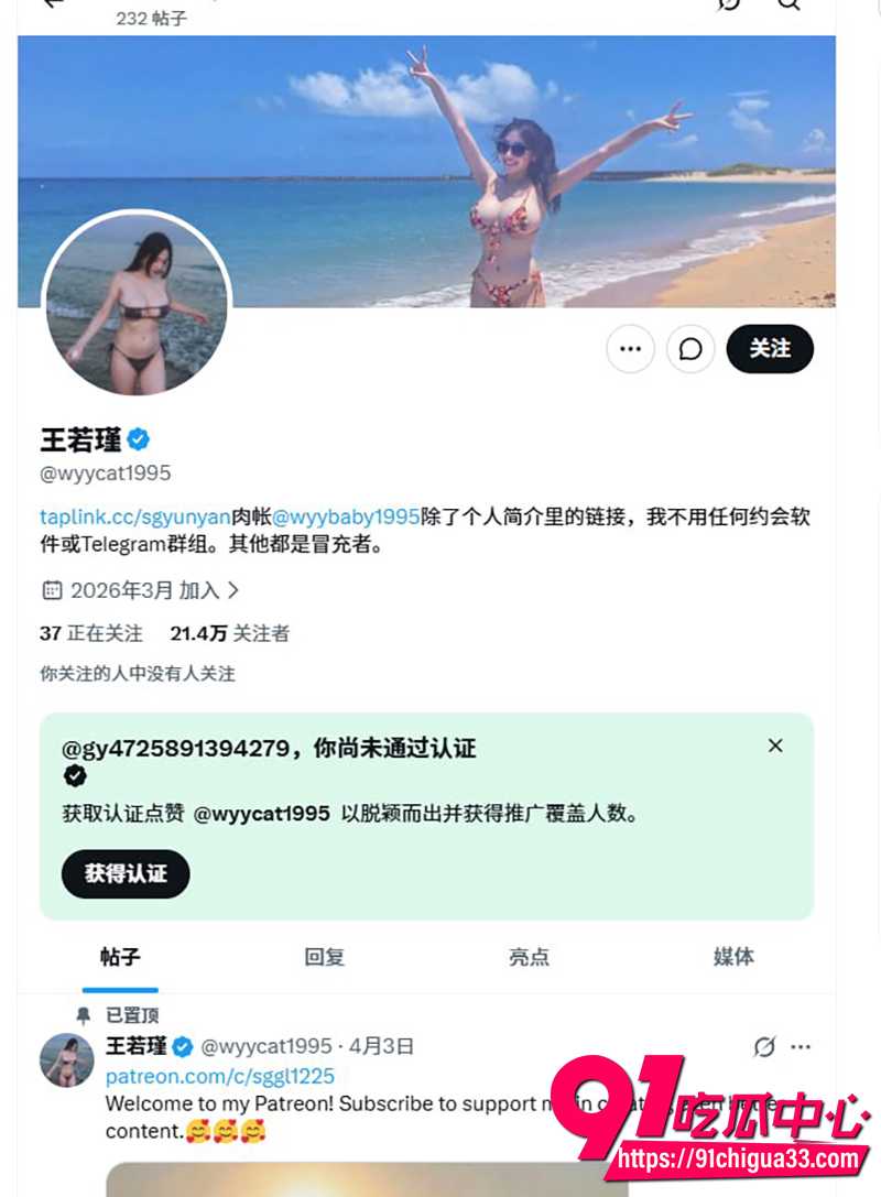 台湾网红王雨瑾 1 台湾网红王雨瑾 1