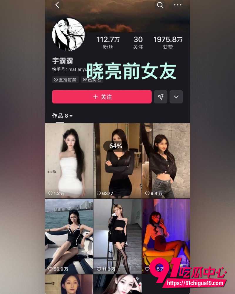 快手网红牌晓亮陪睡大姐 16 快手网红牌晓亮陪睡大姐 16