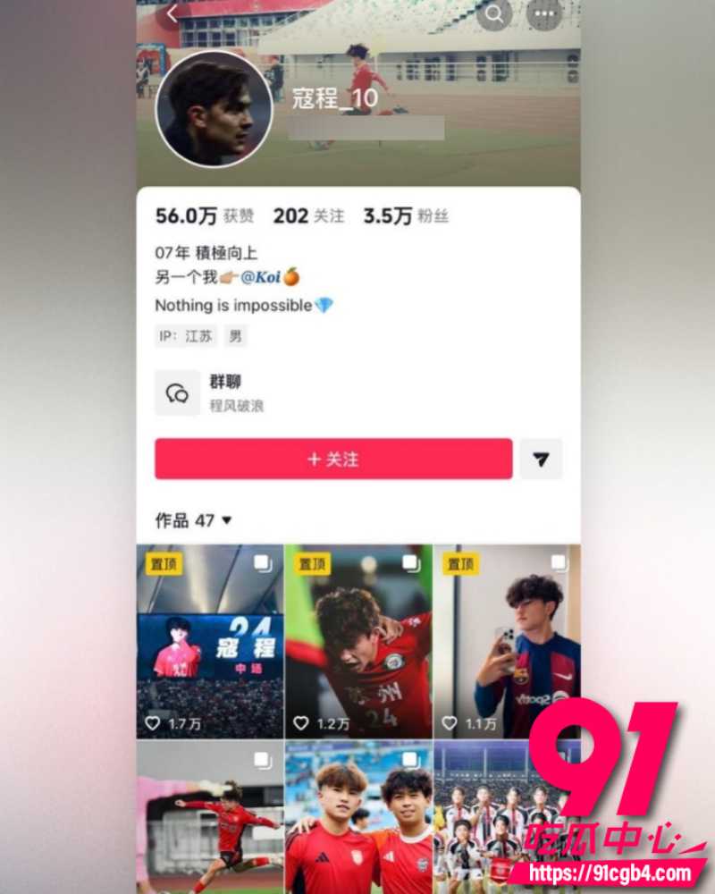 苏州队07后球员寇程 11