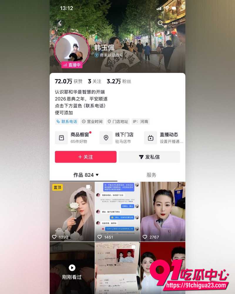 河南小网红韩玉佩 34