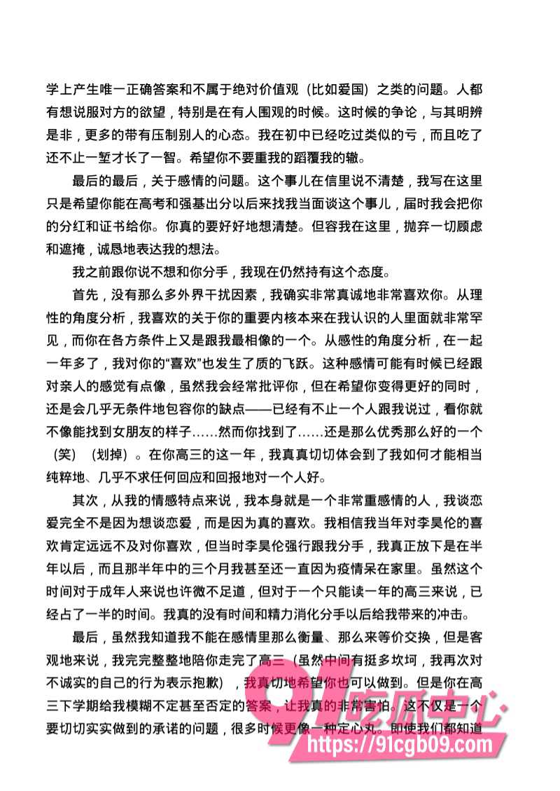 南宁二中星轨191.jpg