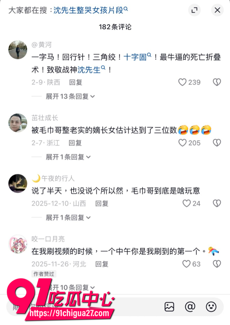 狼友跪求的战神毛巾哥91沈先生最新力作2