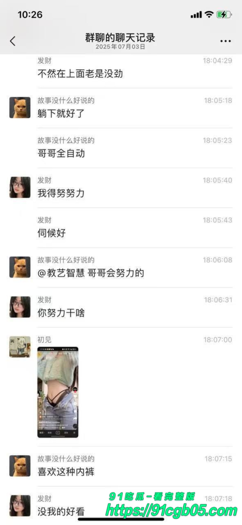 河北小学老师孟晓红在女生群内讨论性爱技巧10水印版