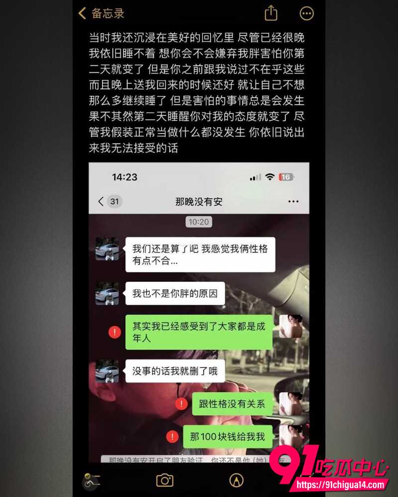 马鞍山渣男朱佳俊  9