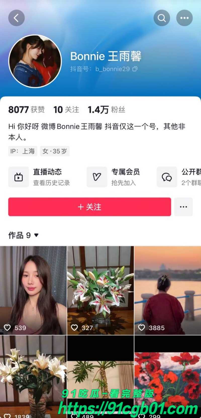 著名男演员黄景瑜被前妻王雨馨网捶八年！婚内出轨多人与女演员张艺上开房视频曝光